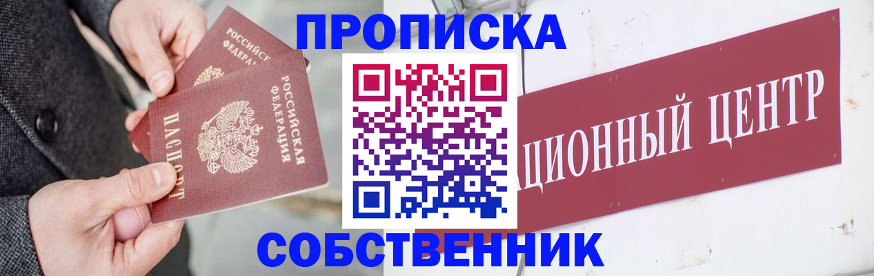 регистрация для дет. сада в Щёлкино