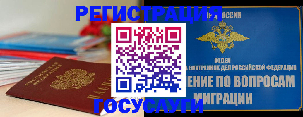 регистрация для дет. сада в Щёлкино